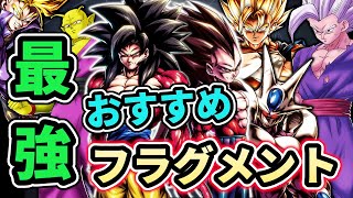 フェスティバル2022環境キャラクターの最強おすすめフラグメントをまとめて紹介！！【ドラゴンボールレジェンズ】【Dragon Ball Legends】