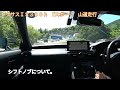 【レクサスis300h】fスポーツ。低重心で安定した走り！！走行動画（山道編）