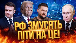 РІЗКИЙ РОЗВОРОТ ТРАМПА ⚡️Дипломатичний ЛЯПАС РОСІЇ - ДАЙДЖЕСТ світових СКАНДАЛІВ | Подробиці