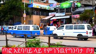 👉👉#ዘፀአት #ለኛ #ለናንተም