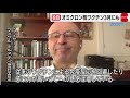 独自 オミクロン株ワクチン３月にも（2021年12月2日）