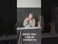 🍭 【 연애빠진로맨스】 전종서 jeonjongseo shorts 선우정아 음악에 대한 팬심❤️