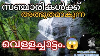 Manpilavu Waterfall | അത്ഭുതമാകുന്ന വെള്ളച്ചാട്ടം മൺപിലാവ്..😱| #manpilavuwaterfall💦💦💦💦🧞