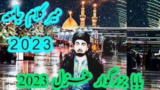 Mir Kalam Jama 2023 || بابا بزرگوار غزل || Doye Jama || Jawaz Hussain || Pewar Ameer