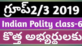 Indian polity class for compititive jobs in telugu 2019