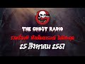 THE GHOST RADIO | ฟังย้อนหลัง | วันอาทิตย์ที่ 25 สิงหาคม 2567 | TheGhostRadio เรื่องเล่าผีเดอะโกส