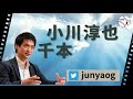 107本目　”カイドウ”さん「政治家の給与を減らすべき」「小川さんの全ての収入の公表」”ハヤ”さん「良い質問、悪い質問があるのか」