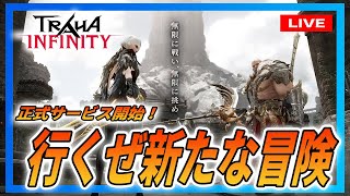 【 #TRAHA INFINITY】深夜のトラハ、無限失敗と死〇実績で戦闘力の伸び方がやばい【 #トラハインフィニティ 】