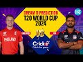 ENG VS USA Dream11 Match Prediction | United State Vs ENG Winning Probability | T20 WC Fantasy 2024