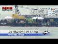 오후 수색작업 재개…희생자 8명 추가 수습 ytn