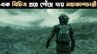 স্পেসশিপটি যখন ক্র্যাশ করে এক অজানা গ্রহে | Movie Explain Bangla | Space Movie | Alien Movie