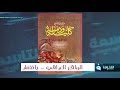 الواقع العراقي باختصار مع الاعلامي انور الحمداني