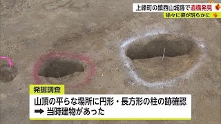 山頂の城跡で高度な土木技術を示す遺構発見 鎮西山の発掘調査【佐賀県上峰町】 (23/01/25 17:40)