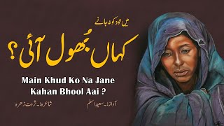 Poetry Main Khud Ko Na Jane Kahan Bhool Aai? Saeed Aslam | Punjabi Shayari Whatsapp Status 2020