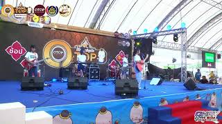 Live สดงานผลิตภัณฑ์ชุมชน OTOP สุพรรณบุรี ณ ห้างสรรพสินค้าโรบินสัน