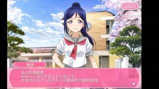 【ｽｸﾌｪｽ】Aqours 松浦果南ちゃん 自己紹介☺