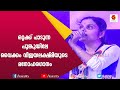 ഒറ്റക്കു പാടുന്ന പൂങ്കുയിലേ | Vaikom Vijayalakshmi | Songs | Malayalam | Ottakku Padunna Poonkuyile