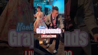 【 LIVECafe2000】毎月出演！横浜市緑区十日市場駅！Grayhounds #ライブカフェ2000 #グレイハウンズ #オールディーズ