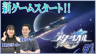 【崩壊スターレイル】新しいチャレンジ！パソコンでRPGを実況プレイ！#1【濱田祐太郎\u0026神楽千歌】