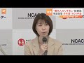 “著名人なりすまし”snsアカウントからの投資話　23年度の相談件数が前年度の約9.6倍に　国民生活センター｜tbs news dig