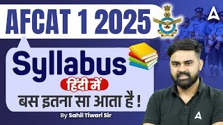 AFCAT 1 2025 Notification | AFCAT 1 2025 Syllabus | AFCAT 1 2025 | AFCAT 1 2025 Preparation