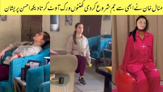 Pregnant Minal Khan Doing Workout In Her Pregnancy