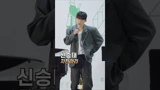 신승태 x 프렐류드 - 자진아리 - 봄바람 설렁설렁 콘서트 [4K] 직캠 240419 #신승태 #프렐류드