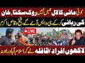 🔴LIVE  |Sheikh Waqas Akram | Ka Islamabad Ki Traf Qafla Rawana  | Lahore Rang