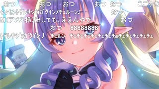 【コメ付き】3分で分かるアメス様ガチャはヤバいわよ！【プリコネR】