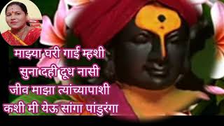 आषाढी#एकादशी#पंढरीच्या#विठ्ठलाचे आली #पंढरीची वारी तारांबळ माझ्या घरी#भजन अभंग ऐकून दंगव्हाल उत्साह