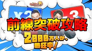 【ラストウォーサバイバル】｜前線突破攻略 ステージ40