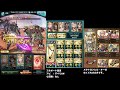 【グラブル】天上征伐戦　ギルベルトproudフルオート編成