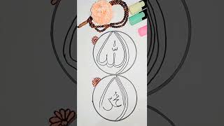 Allah Muhammad Calligraphy| Arabic Calligraphy # Shorts #trending #viral #drawing  videos 🕋🕌