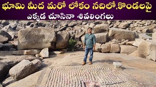 #హంపి-11!Koti Linga-hampi|Thungabadra River|Mountains|Karnataka|Hampi|Evr Travel Vlogs