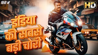 New South Indian Movie Dubbed In Hindi Full Movie - Mohanlal New Hindi Dubbed Full Movie Lokpal