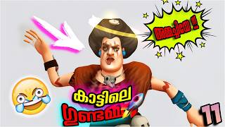 കാട്ടിലെ ഗുണ്ടമ്മയും 🤣 AIR -ൽ 🚀 തന്നെ… | SCARY TEACHER 👩🏻‍🏫 #mobilegame #funnygameplay #malayalam