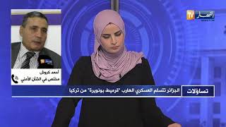 تساؤلات: الجزائر تتسلم العسكري الهارب \