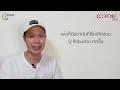 พาทำความรู้จัก… fine robusta ทอล์คกะแฟ เฉยกะบี ep47