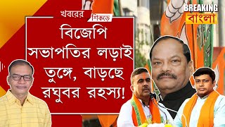 সিমলায় শুভেন্দু-সুকান্তর দূরত্ব কেন? গুঞ্জন দলে!