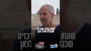 האם הר הבית עומד בלב הסכסוך הישראלי-פלסטיני? - סדרה חדשה בערוץ כנסת | בקרוב