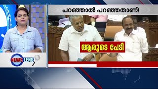 'അന്വേഷിച്ചാൽ പണികിട്ടുമോ'? സോളാർ അന്വേഷണത്തിൽ കോൺഗ്രസിൽ ഭിന്നത | News Lens