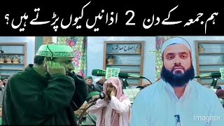 Ham Jumma k Din 2 Azane knu Dete Hai ? Hazrat Mohtaram Suhail Deobandi SB DB JUMMA BAYAN