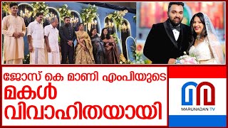 ജോസ് കെ മാണി എംപിയുടെ മകള്‍ റിതിക വിവാഹിതയായി l jose k mani mp daughter rithika get married