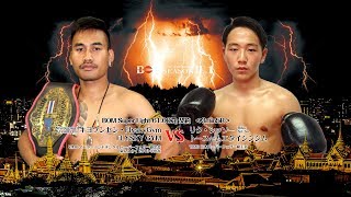 【MuayThai】BOM Super Fight 61.00kg Contract　Kiyosonsen Flyskygym VS Riku Sit So