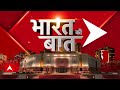 top news देखिए 8 बजे की तमाम बड़ी खबरें viral video bjp candidates weather news train accident