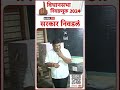 vaibhav naik vote vidhan sabha 2024 वैभव नाईक यांनी बजावला मतदानाचा अधिकार