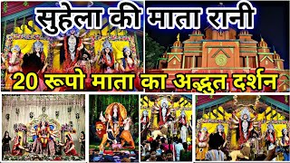 Suhela durga pandal 2024 #suhelanavratrimela #suheladurgapandal #virelvideo #amritsarovar