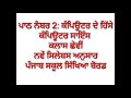 ਕਿਵੇਂ ਕਰਦੇ ਹਨ ਕੰਪਿਊਟਰ ਦੇ ਹਿੱਸੇ ਆਪਸ ਵਿੱਚ ਜੁੜ ਕੇ ਕੰਮ