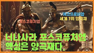 포스코퓨처엠 주가 전망 45만원(2026) vs 에코프로비엠