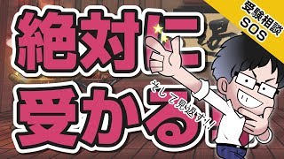 「浪人生の春の過ごし方!!」…偏差値37から1年で早稲田2学部に逆転合格した山火先生は、浪人時代の春をどう過ごしていた?｜受験相談SOS vol.1200